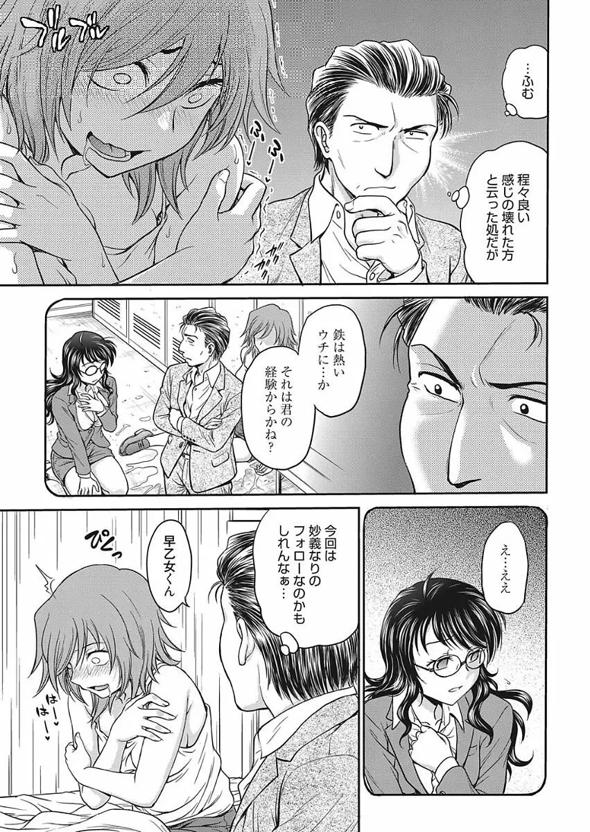 web 漫画ばんがいち Vol.15 31ページ