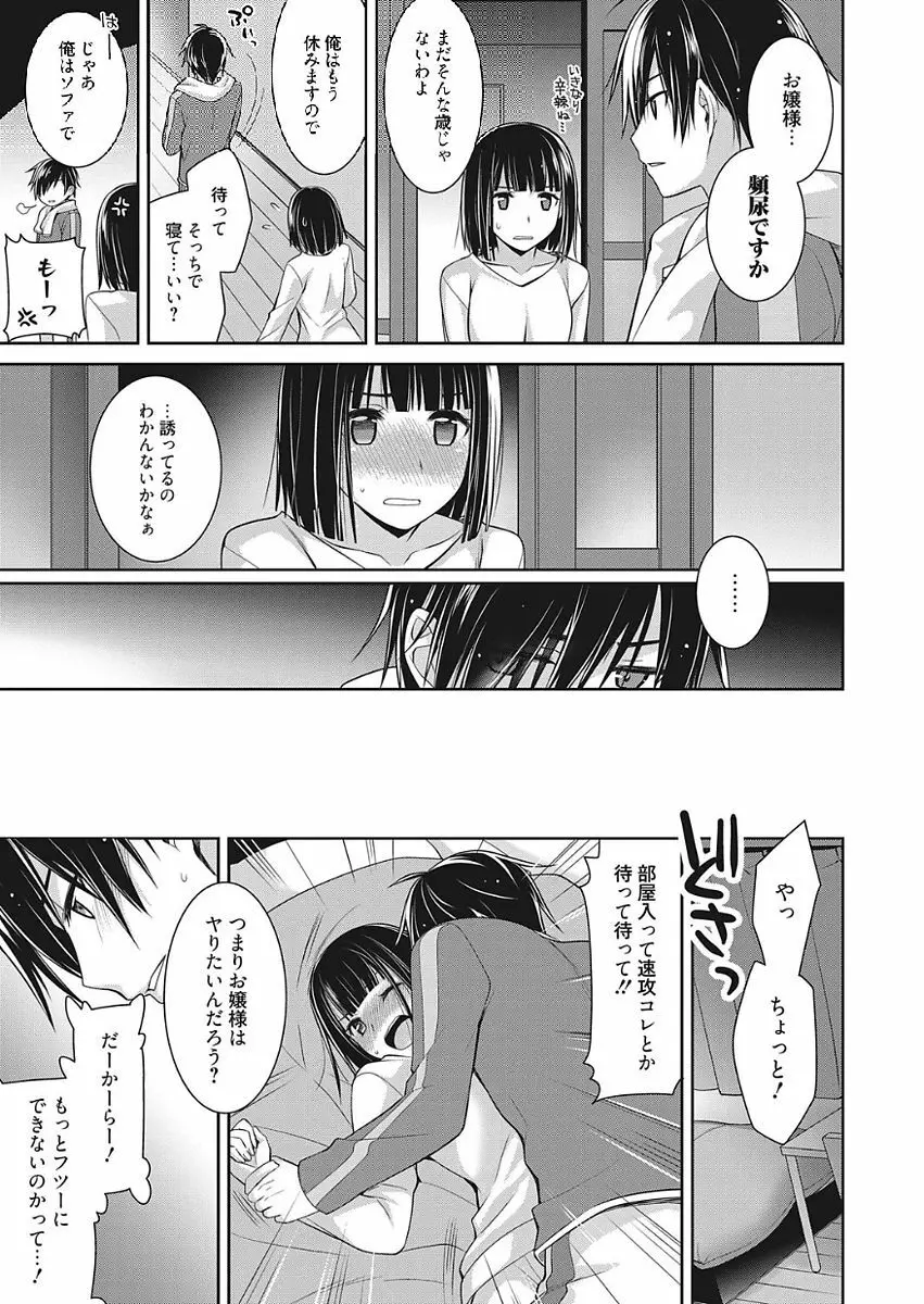 web 漫画ばんがいち Vol.15 49ページ