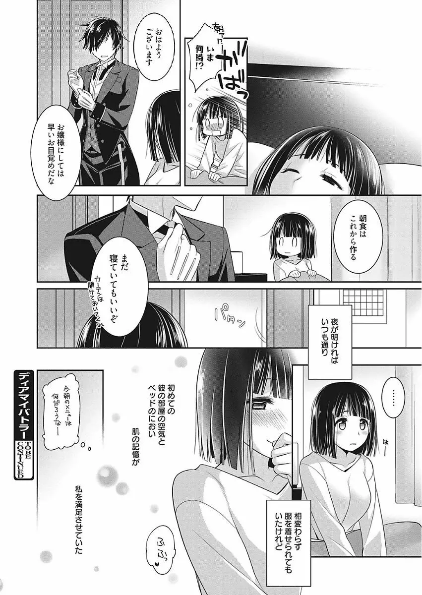 web 漫画ばんがいち Vol.15 60ページ