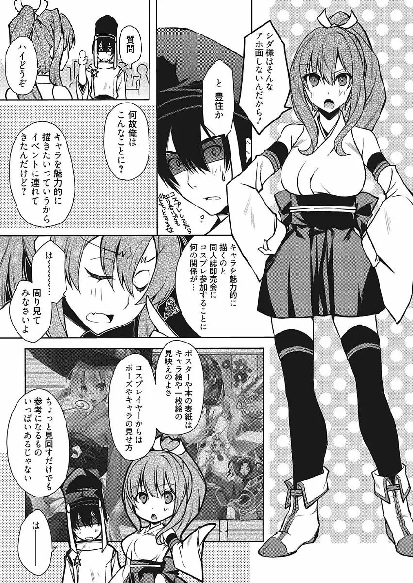 web 漫画ばんがいち Vol.15 63ページ