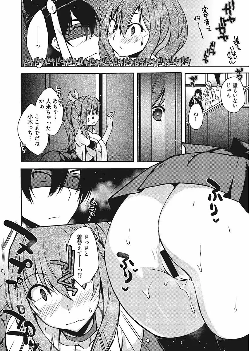 web 漫画ばんがいち Vol.15 72ページ