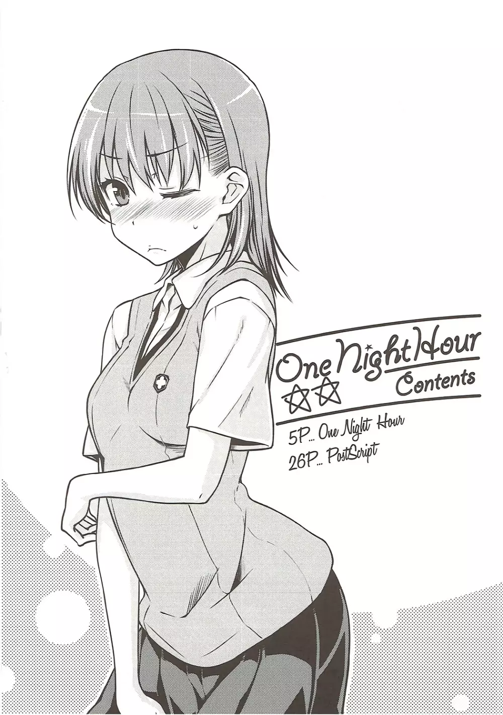 One Night Hour 3ページ