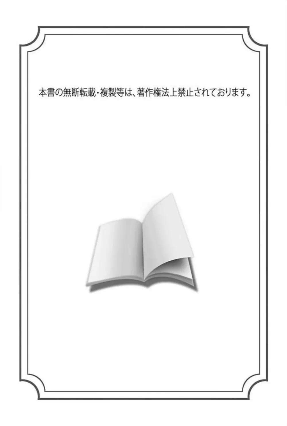 新妻の羞恥プレイ 2ページ