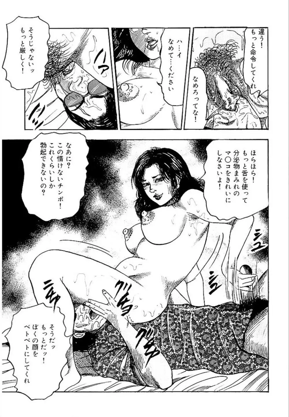 若妻綾乃のエクスタシー 153ページ