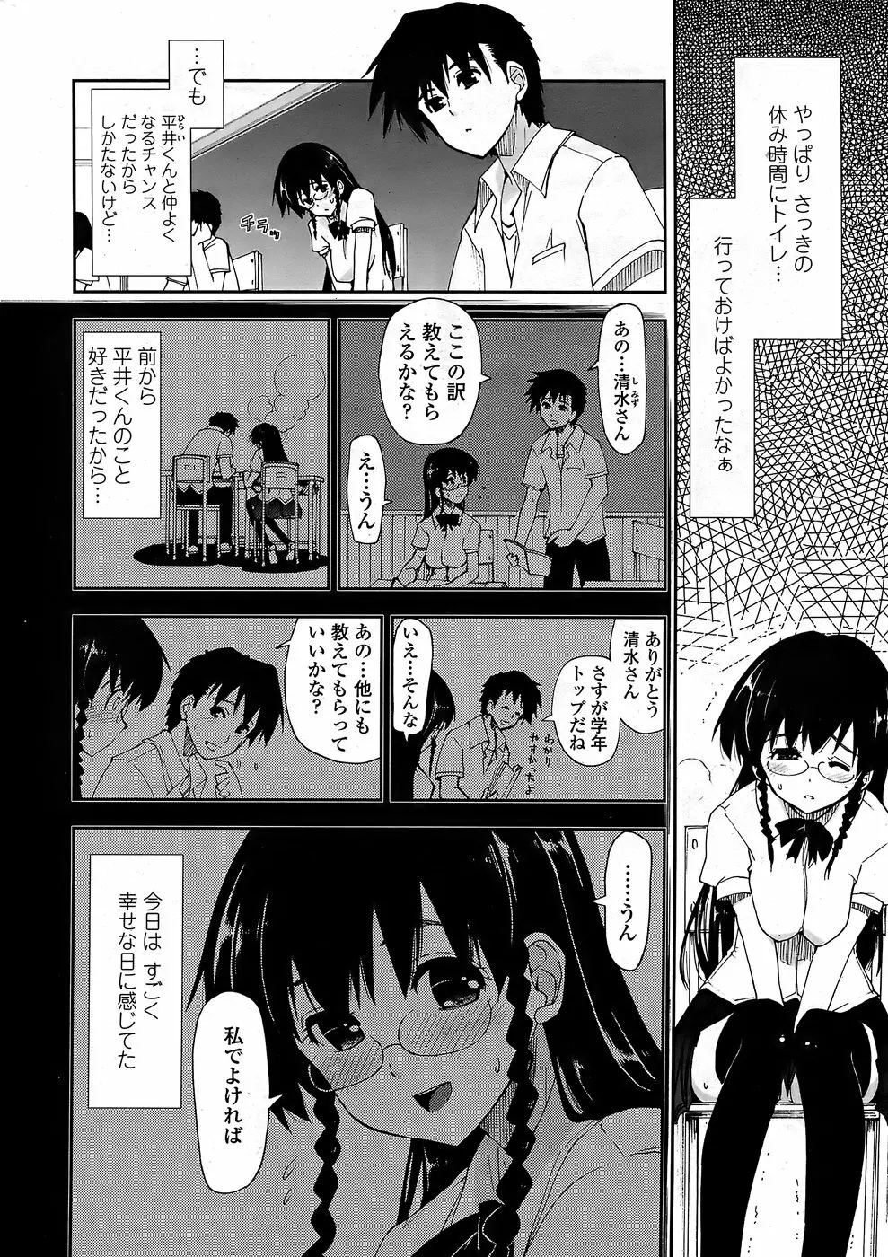 COMICペンギンクラブ山賊版 2008年6月号 14ページ