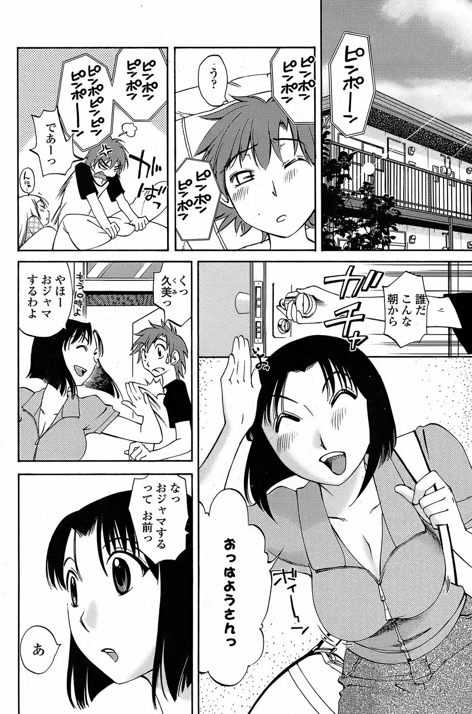 COMICペンギンクラブ山賊版 2008年6月号 160ページ