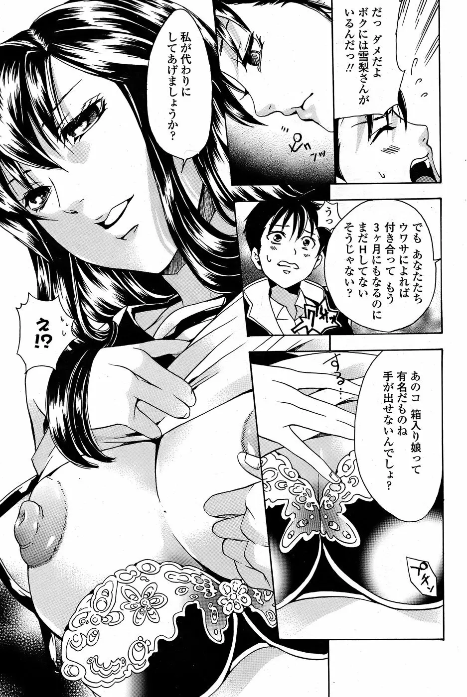 COMICペンギンクラブ山賊版 2008年6月号 181ページ