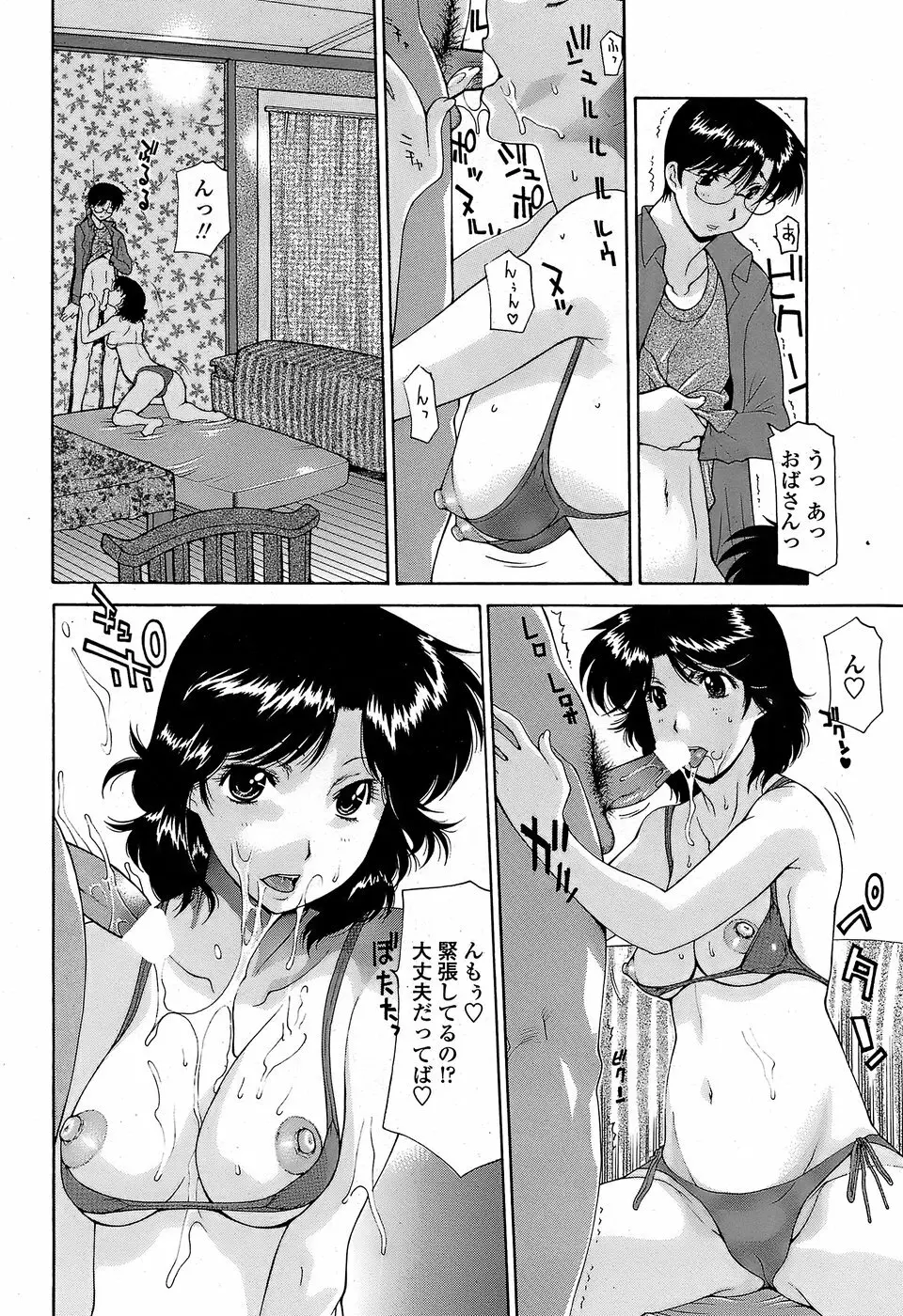 COMICペンギンクラブ山賊版 2008年6月号 64ページ