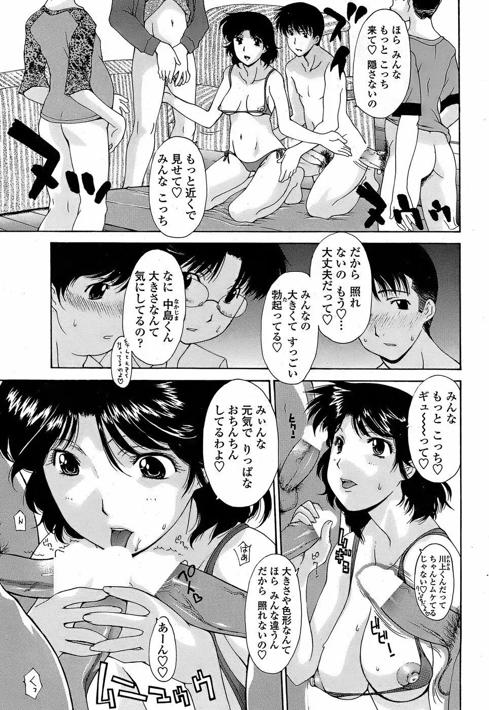 COMICペンギンクラブ山賊版 2008年6月号 65ページ