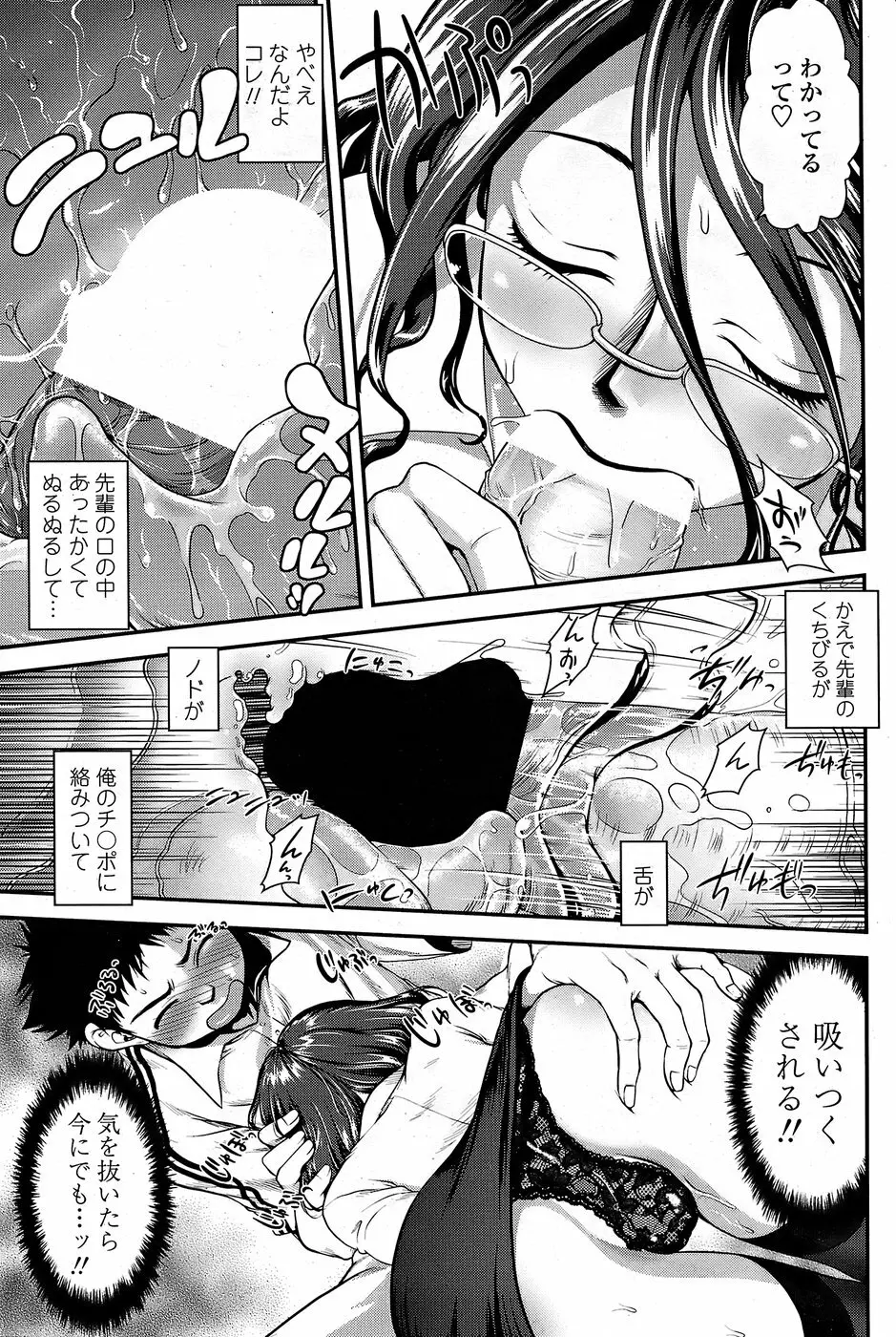 COMICペンギンクラブ山賊版 2008年6月号 91ページ