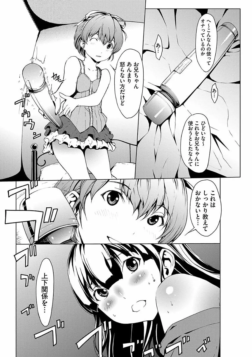 オトナになる薬 35ページ