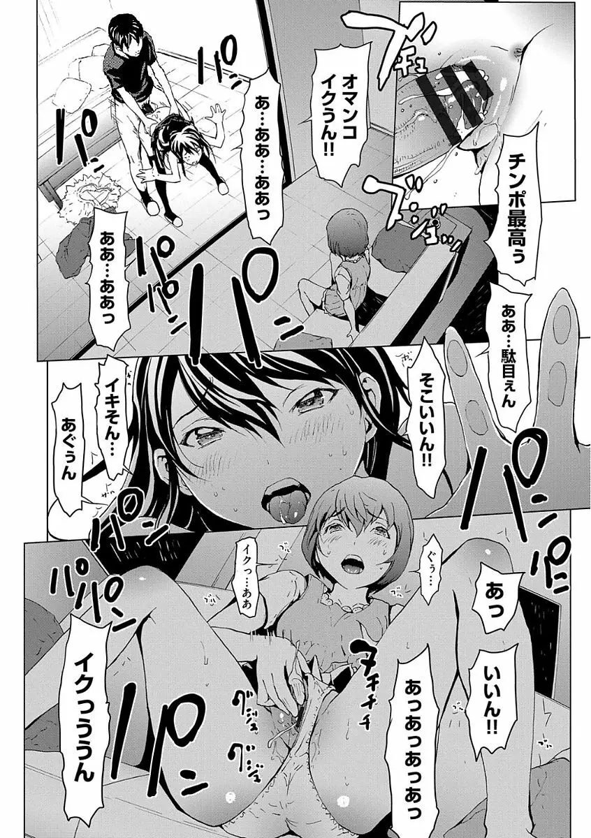 オトナになる薬 52ページ