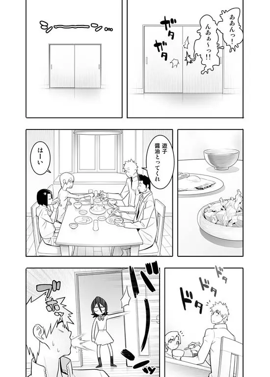 RUKIA’S ROOM 14ページ