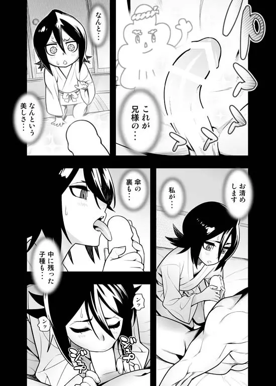 RUKIA’S ROOM 7ページ