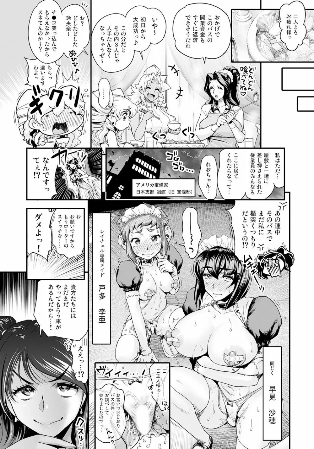 えなじぃキョーカ!! ～爆乳JK。ガチ責め発情中!～ 没落した宝條家! ドン底娼館の復活を掛け、ママのヌギヌギ極楽サービス!? 20ページ