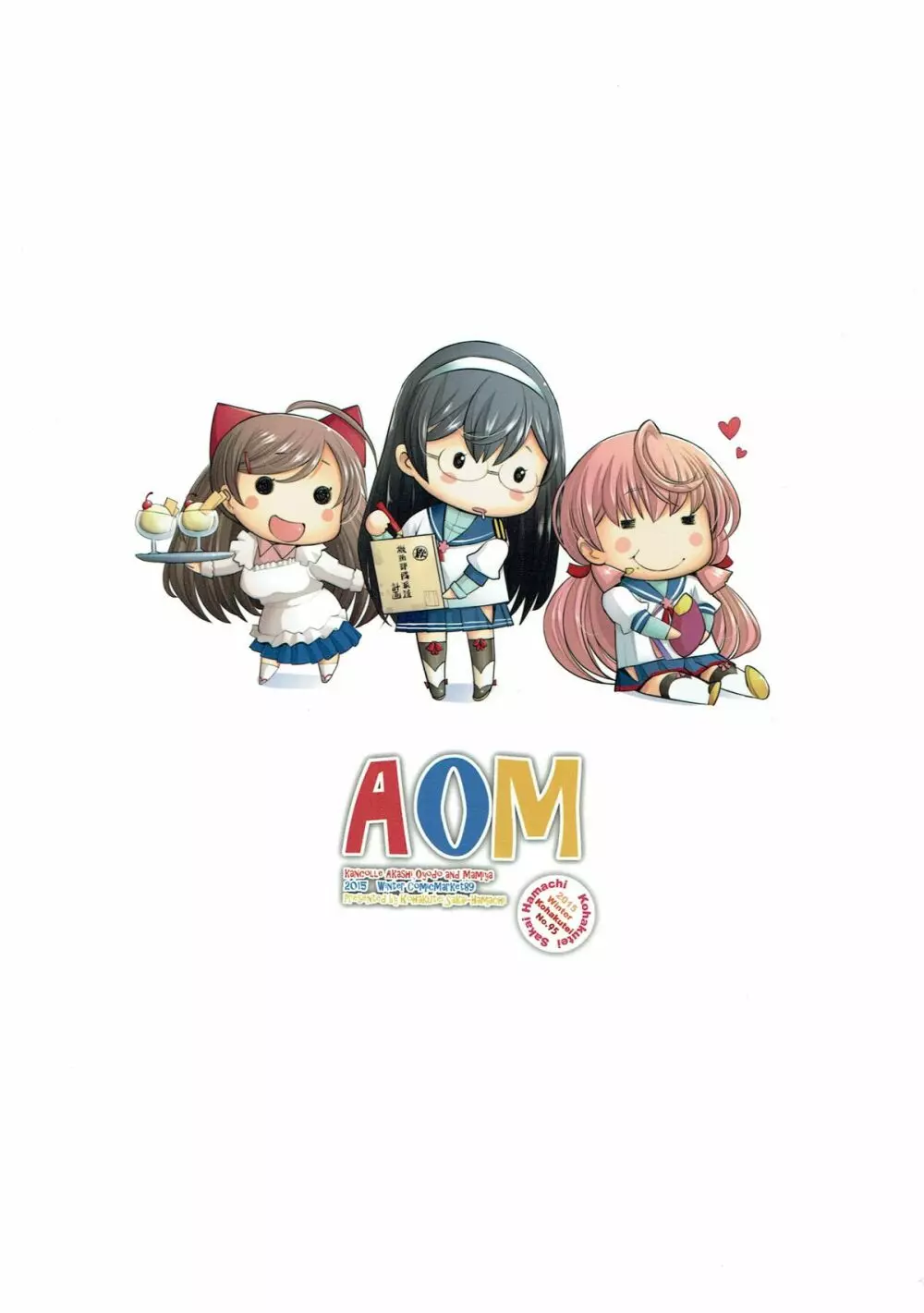 AOM 18ページ