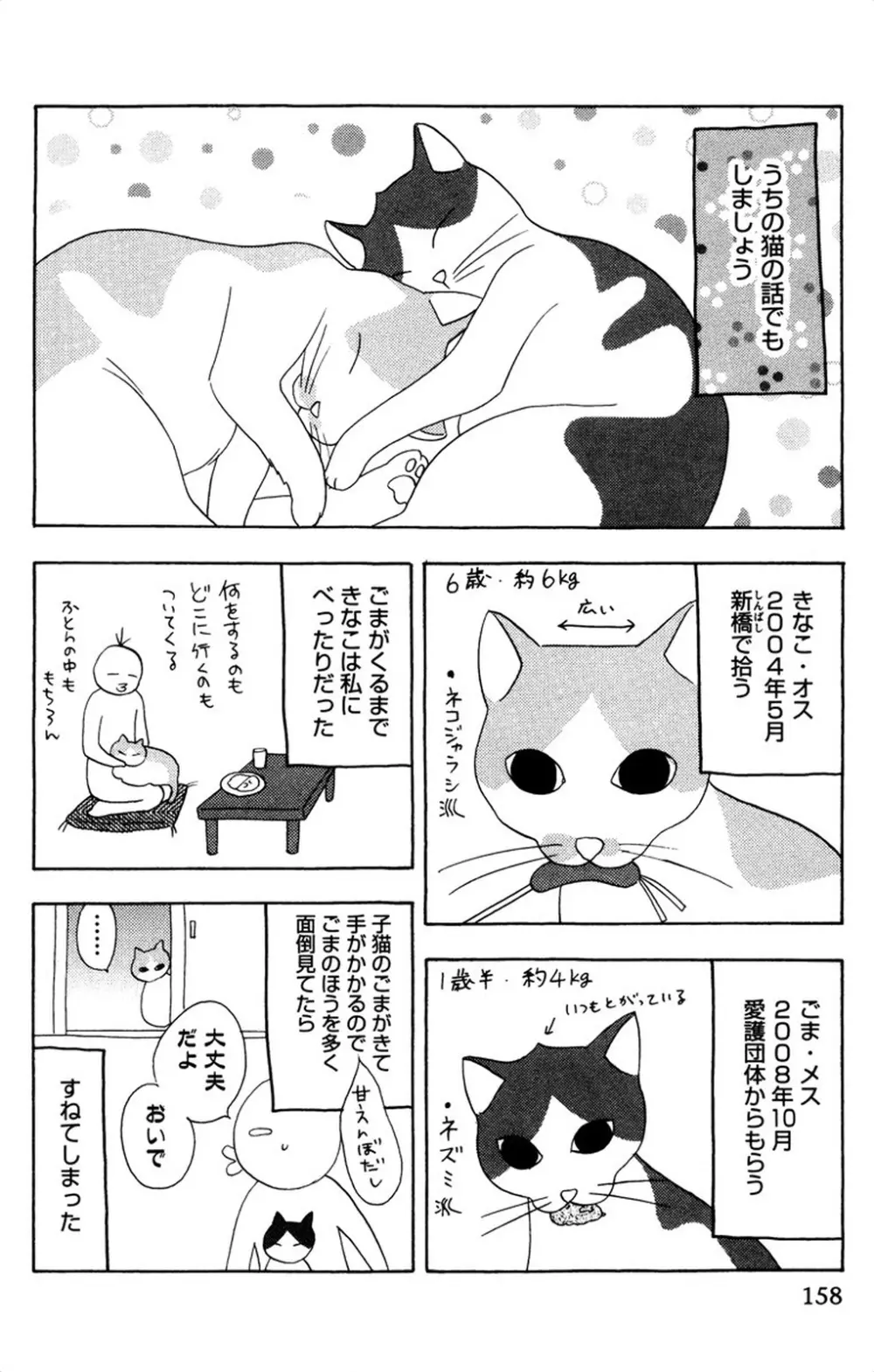 お兄ちゃんとラブ♥ナイト 160ページ