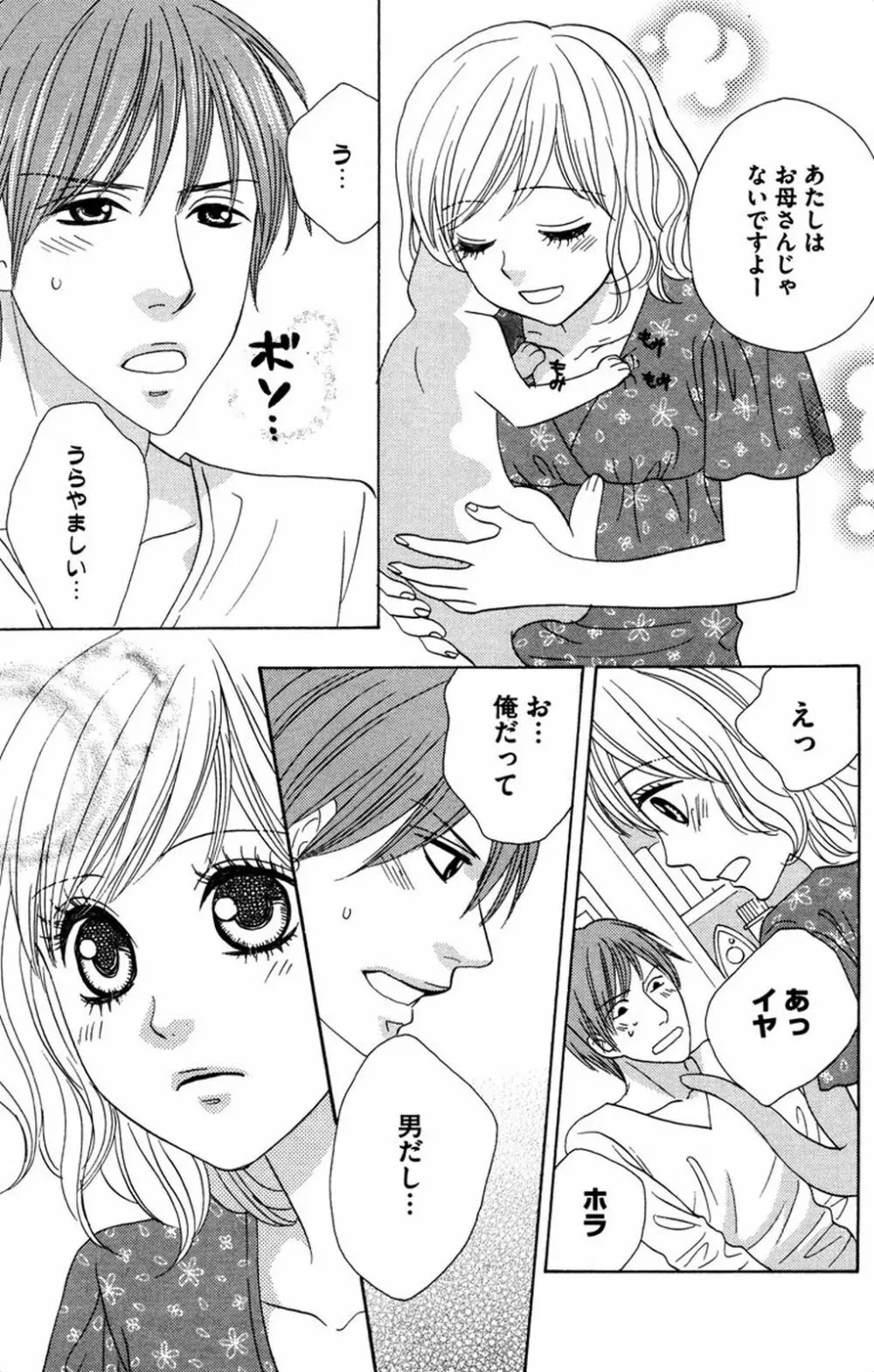 お兄ちゃんとラブ♥ナイト 35ページ