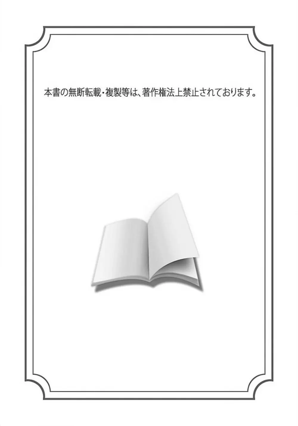 ANGEL 倶楽部 2012年3月号 2ページ