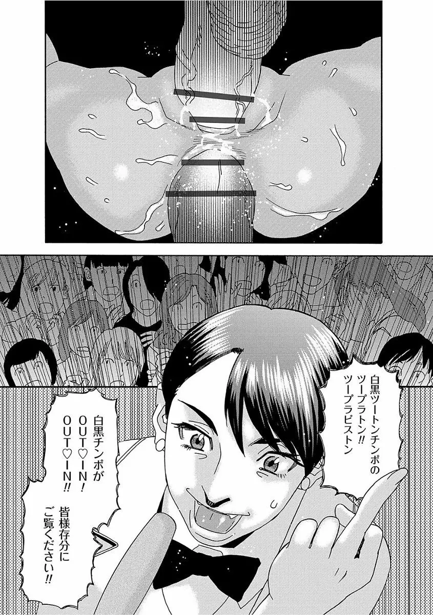 肉の塔 149ページ