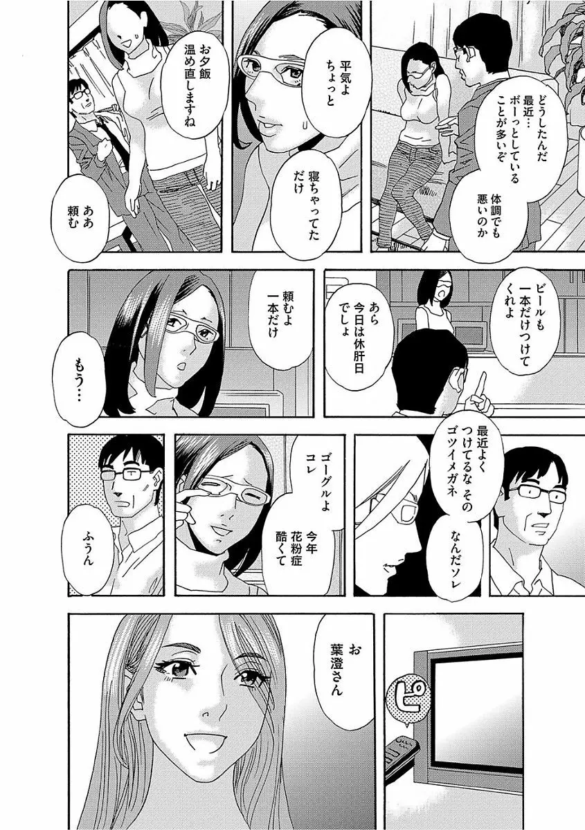 肉の塔 210ページ