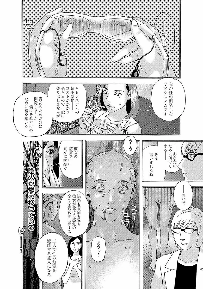 肉の塔 214ページ