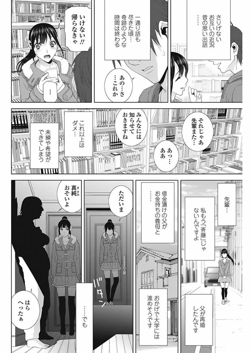 COMIC ペンギンクラブ 2018年1月号 140ページ