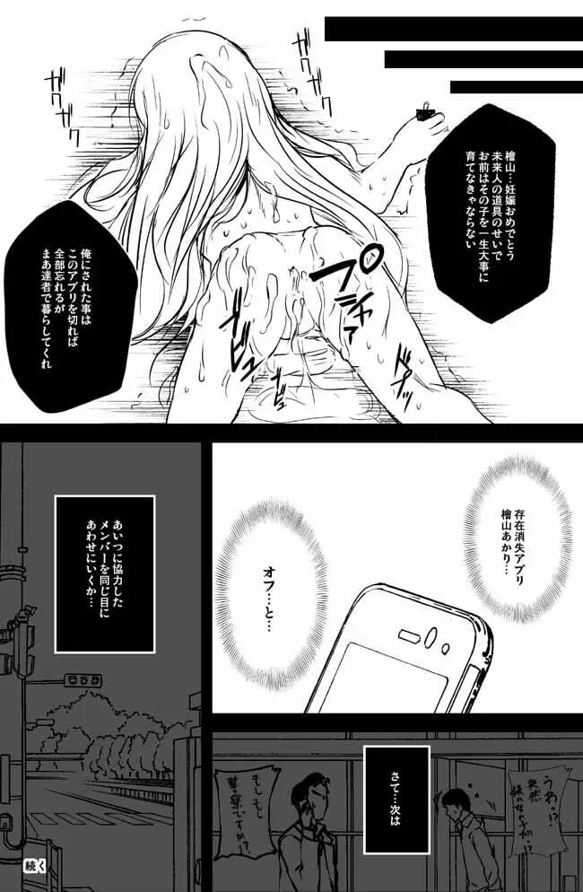 オリジナル漫画描いてみた！ 10ページ