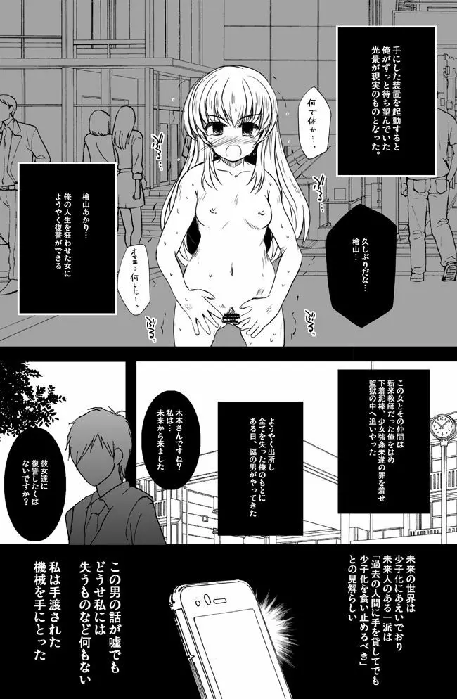 オリジナル漫画描いてみた！ 2ページ