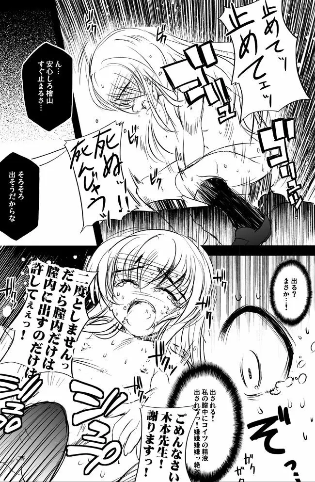 オリジナル漫画描いてみた！ 8ページ