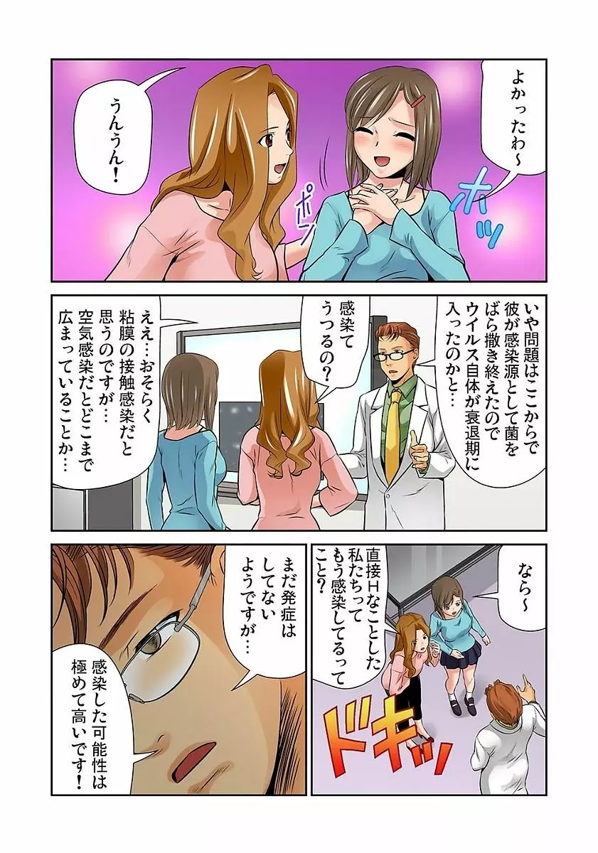 ガチコミ Vol.80 87ページ