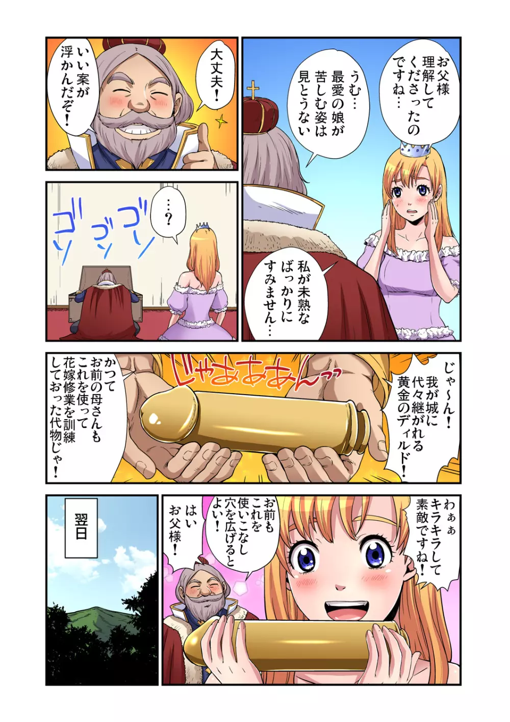 ガチコミ Vol.80 59ページ