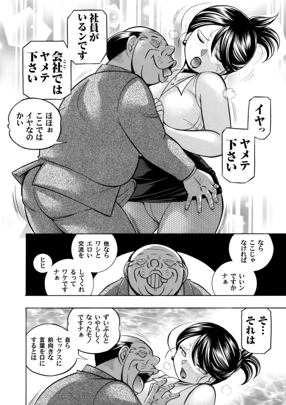 コミックマグナム Vol.104 9ページ