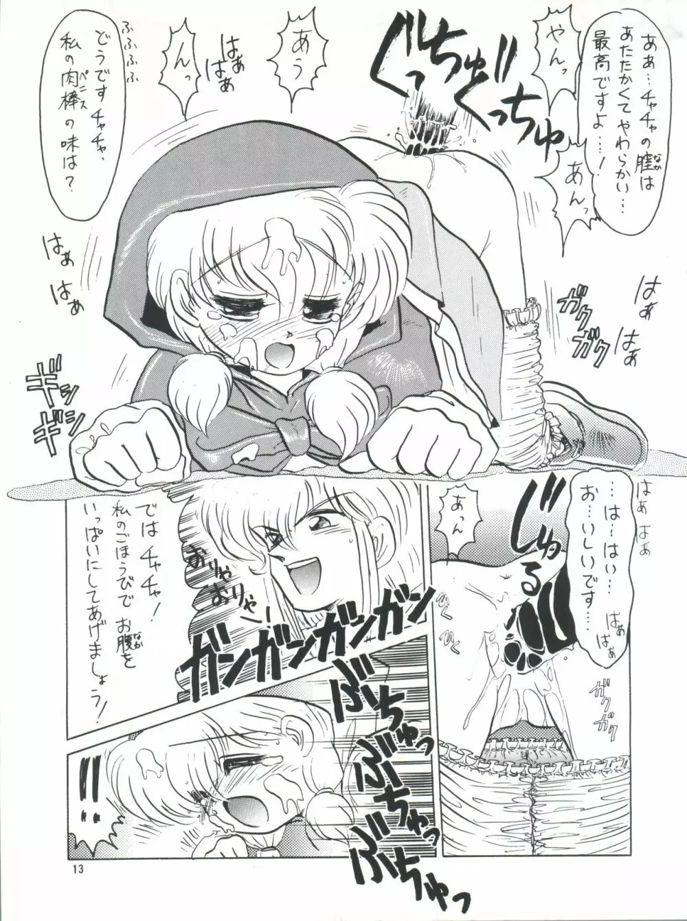 プラスY Vol.14 13ページ