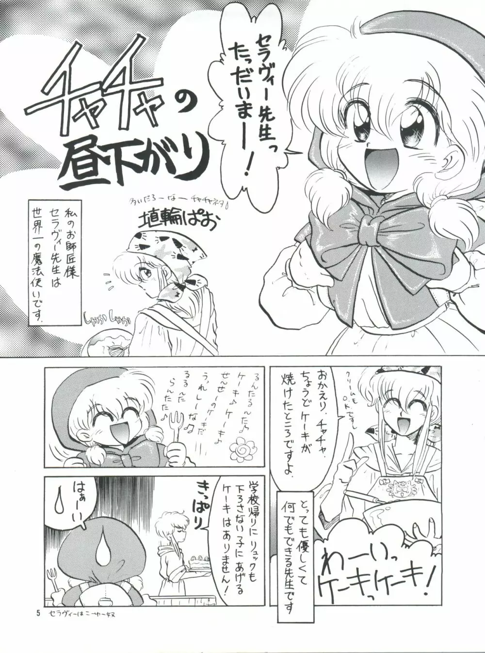 プラスY Vol.14 5ページ