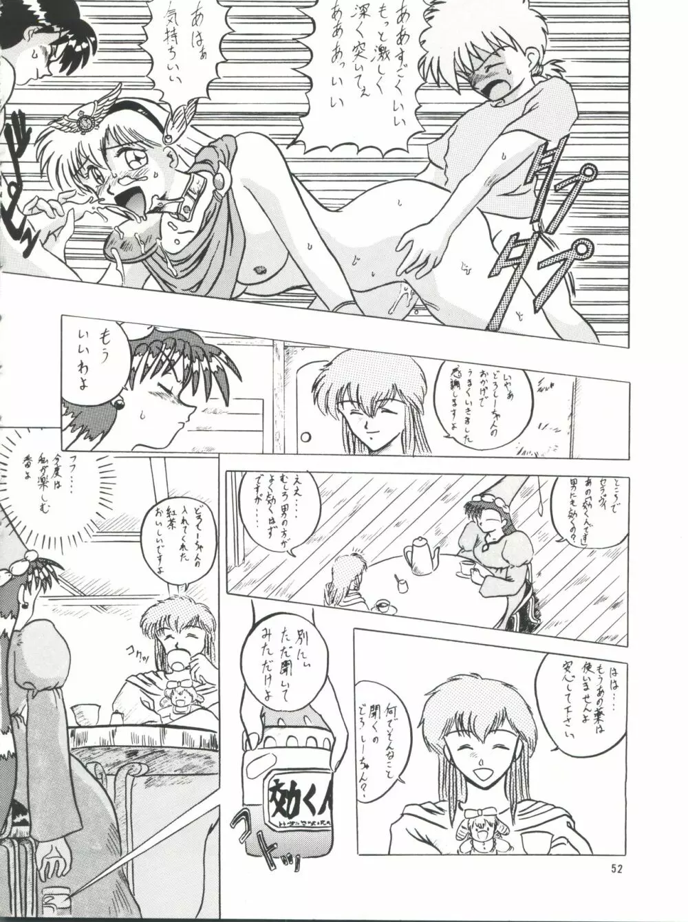 プラスY Vol.14 52ページ