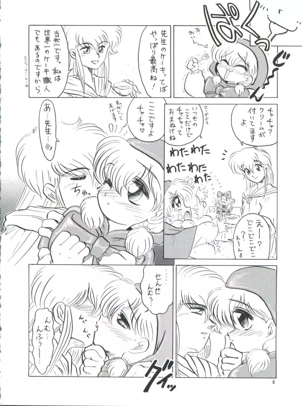 プラスY Vol.14 6ページ