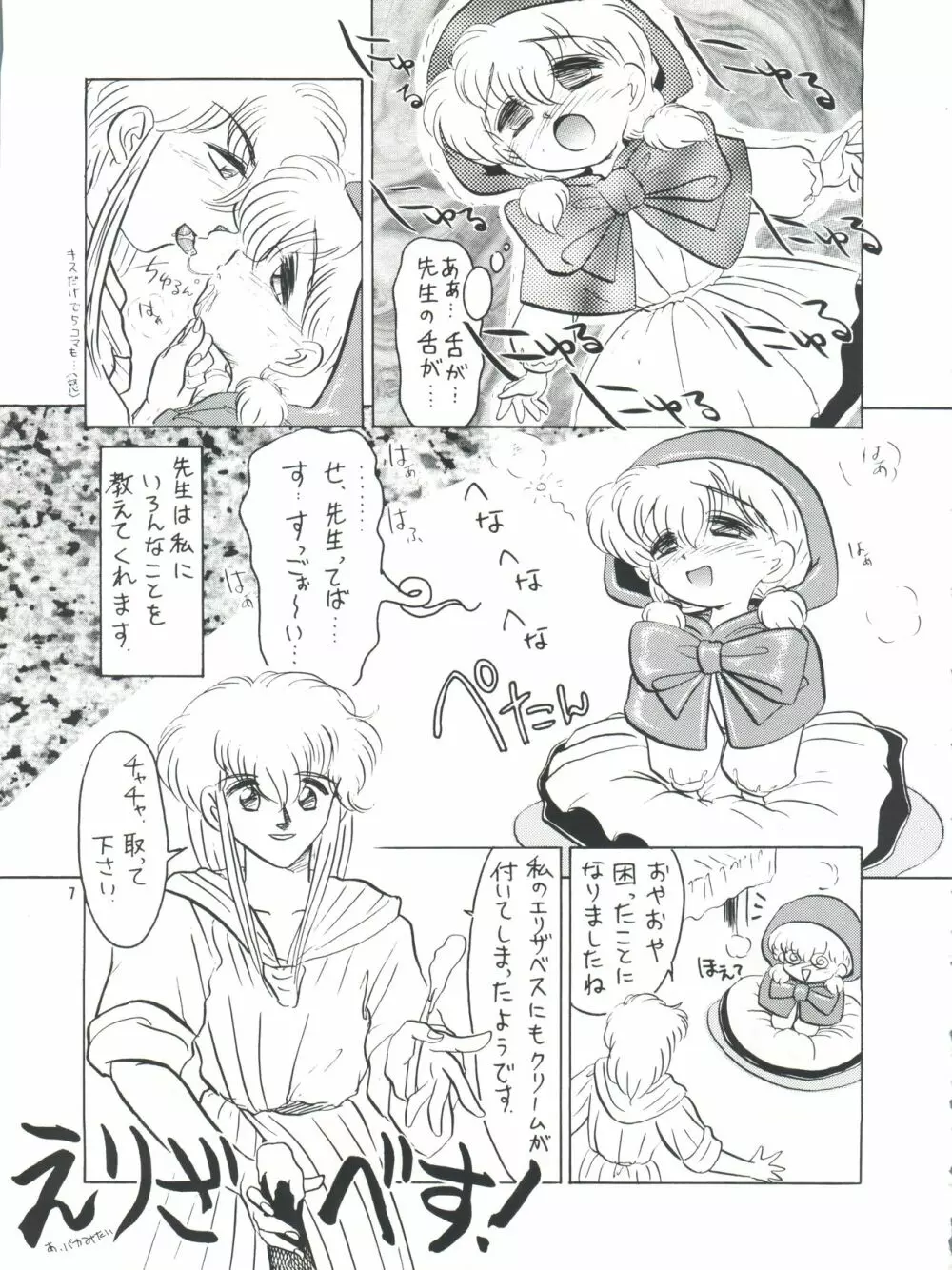 プラスY Vol.14 7ページ