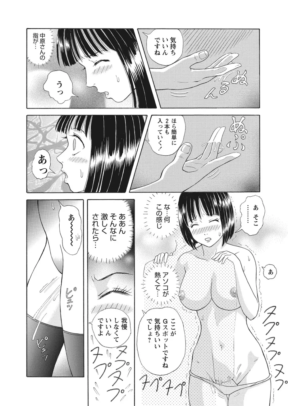 WEB バズーカ Vol.12 182ページ