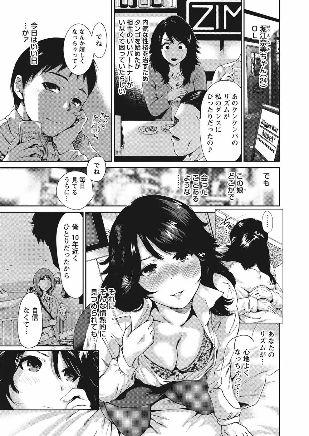 WEB バズーカ Vol.12 33ページ