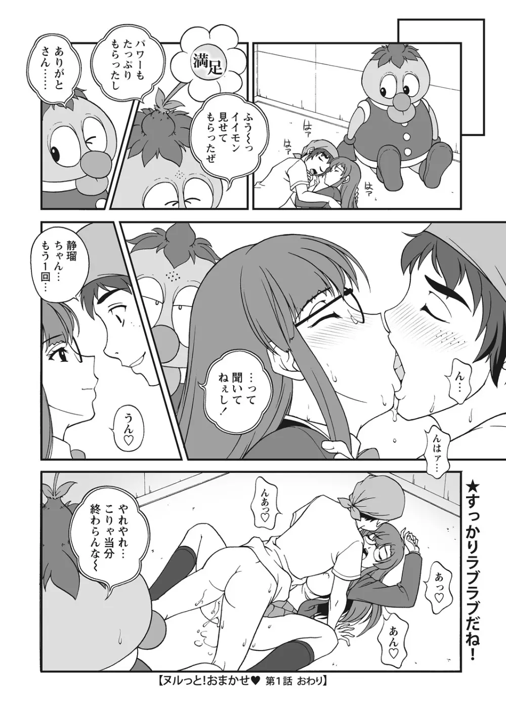 WEB バズーカ Vol.12 58ページ