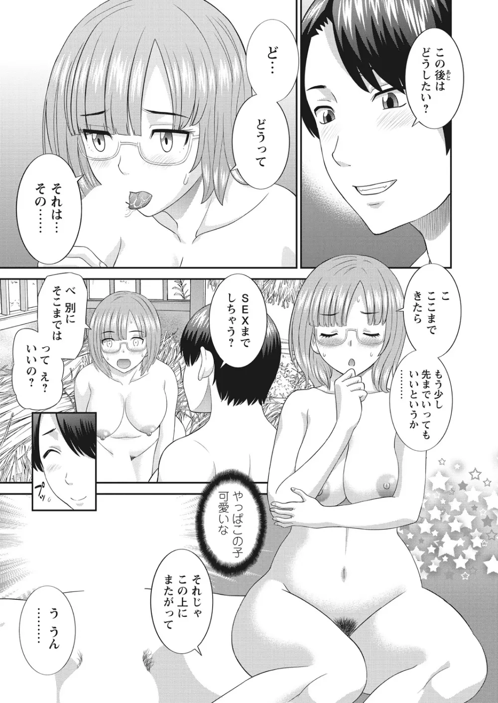 WEB バズーカ Vol.13 13ページ