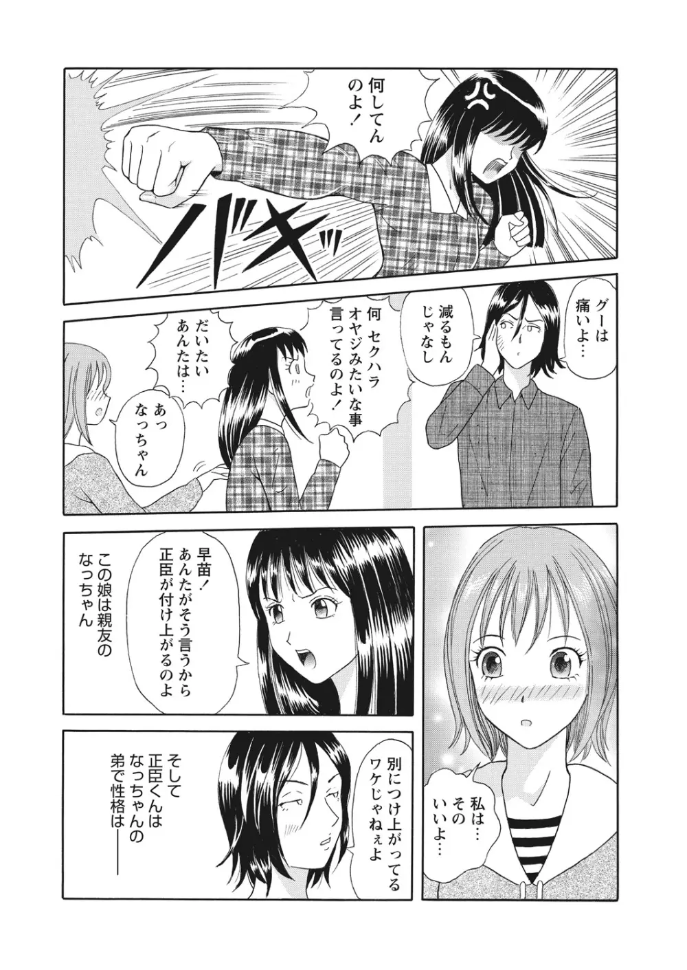 WEB バズーカ Vol.13 160ページ