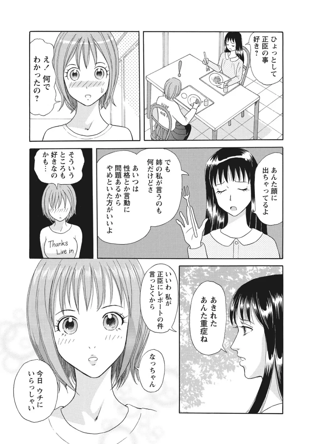 WEB バズーカ Vol.13 162ページ