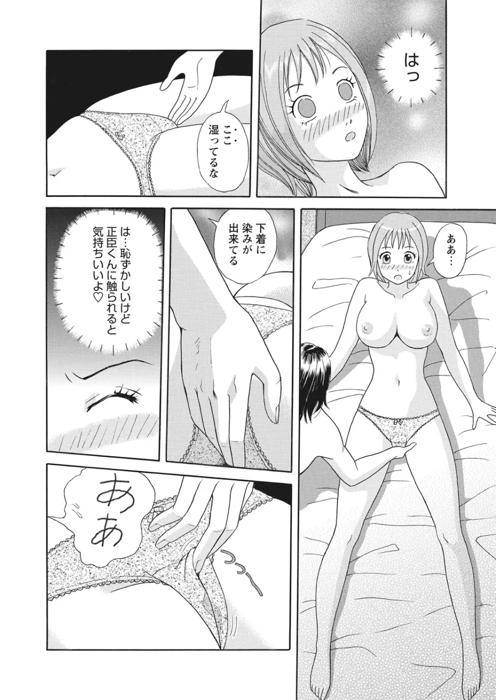 WEB バズーカ Vol.13 168ページ