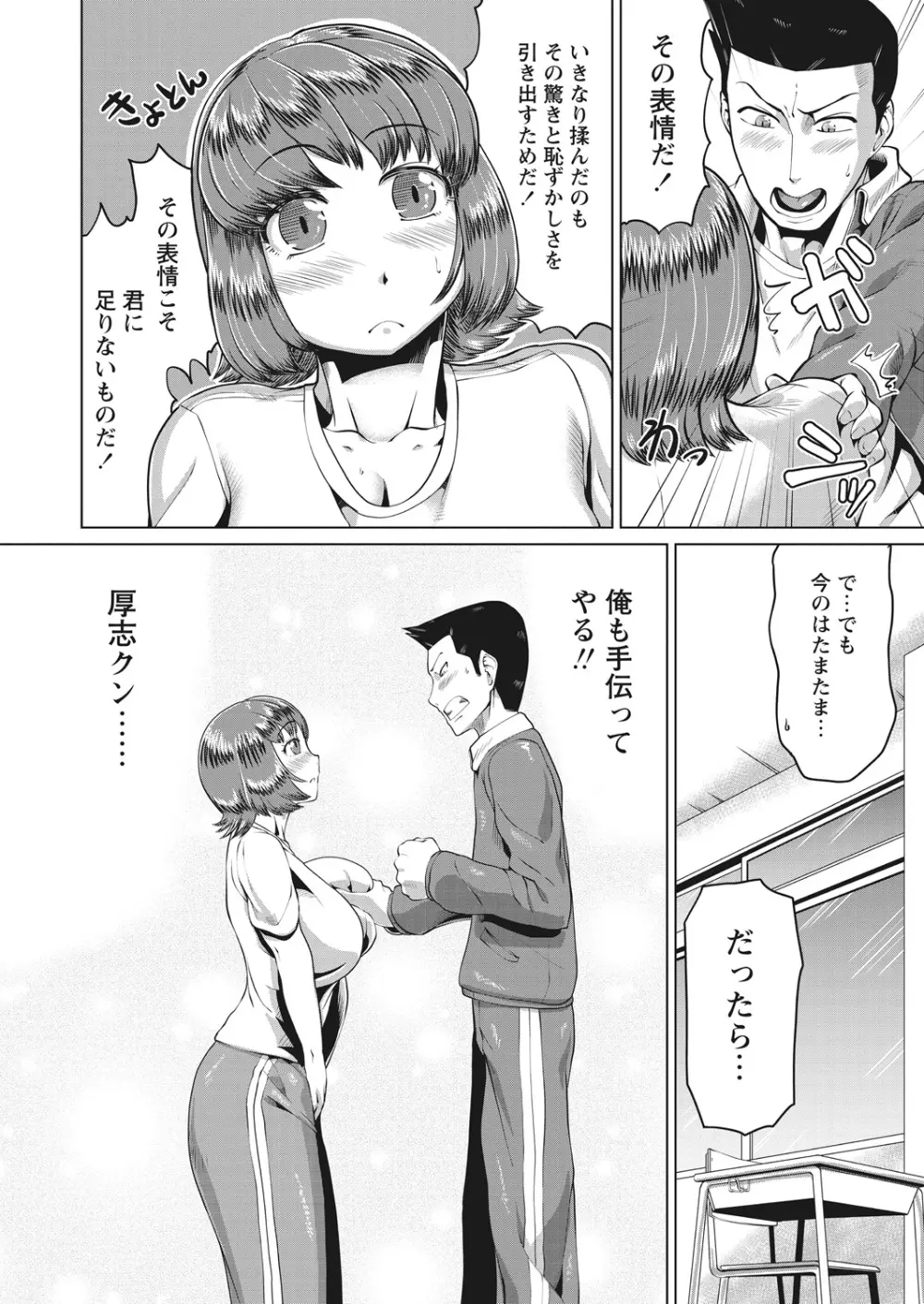 WEB バズーカ Vol.13 22ページ