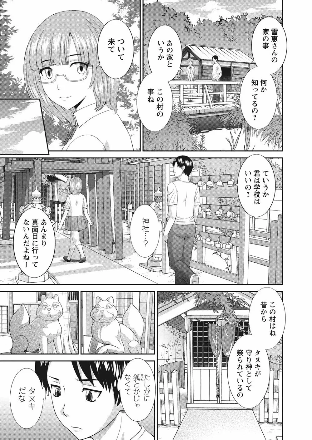 WEB バズーカ Vol.13 5ページ