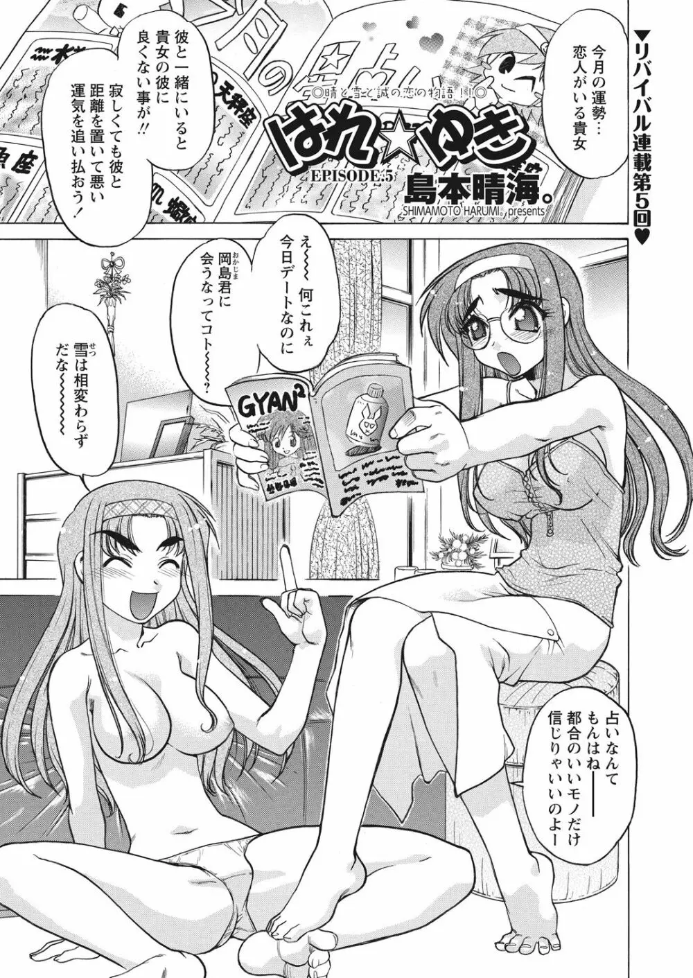 WEB バズーカ Vol.13 67ページ