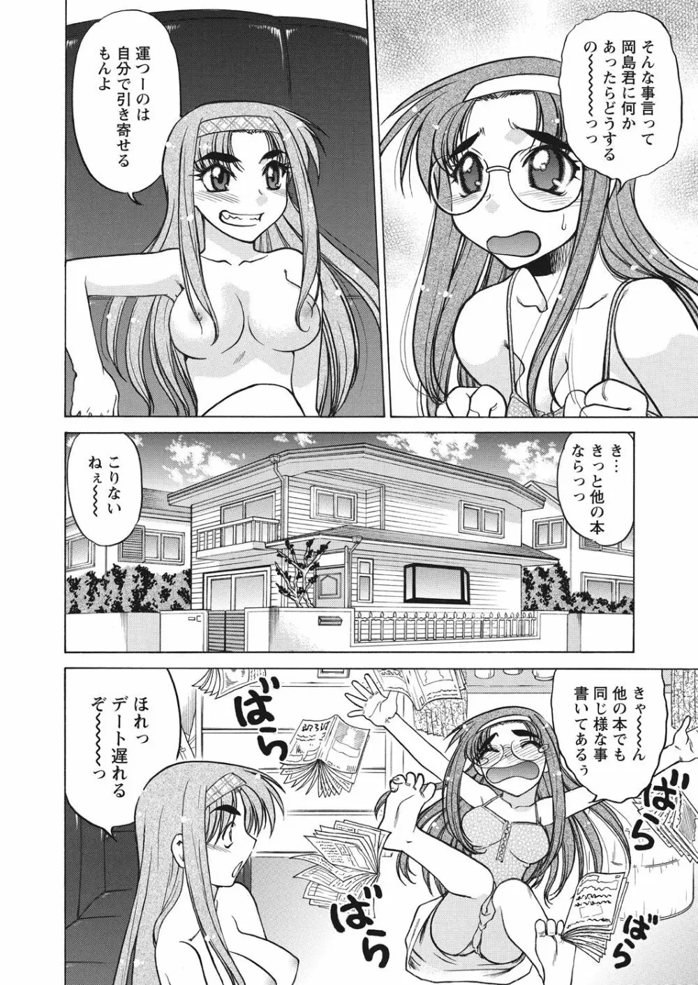 WEB バズーカ Vol.13 68ページ