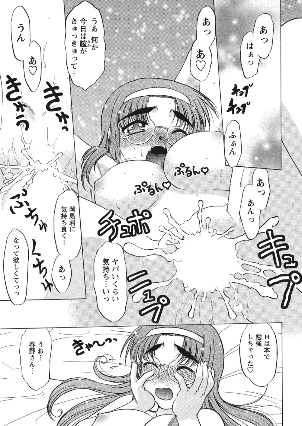 WEB バズーカ Vol.13 83ページ